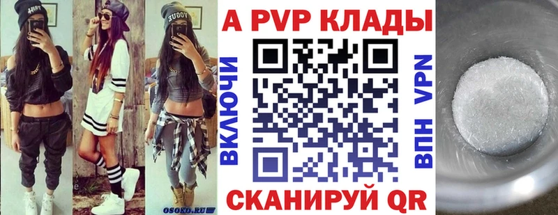 наркошоп  Жуков  APVP VHQ 