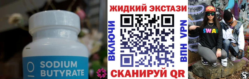 Бутират бутандиол  OMG ONION  Жуков 