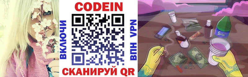 Кодеиновый сироп Lean напиток Lean (лин)  Жуков 