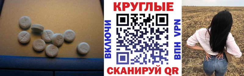 ЭКСТАЗИ круглые Жуков
