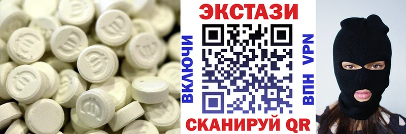 Ecstasy 250 мг  Жуков 